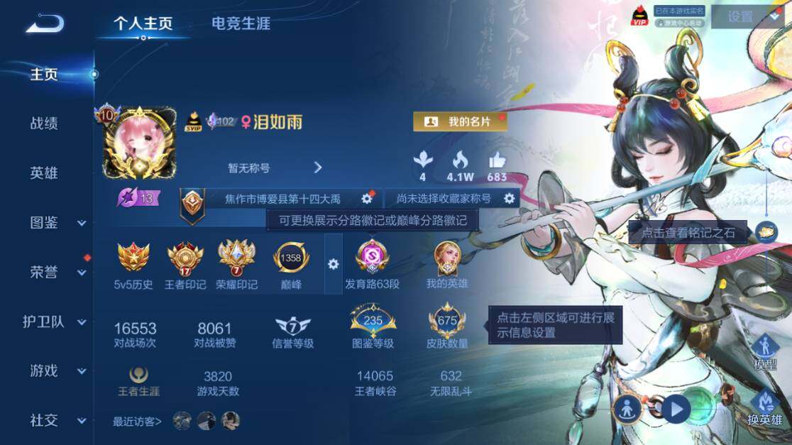 WZEY4434516王者荣耀账号详情图15 WZEY4434516王者荣耀账号详情图15