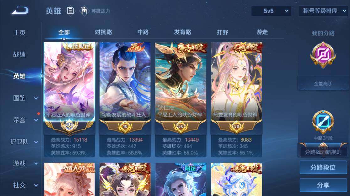 WZEY4434516王者荣耀账号详情图16 WZEY4434516王者荣耀账号详情图16