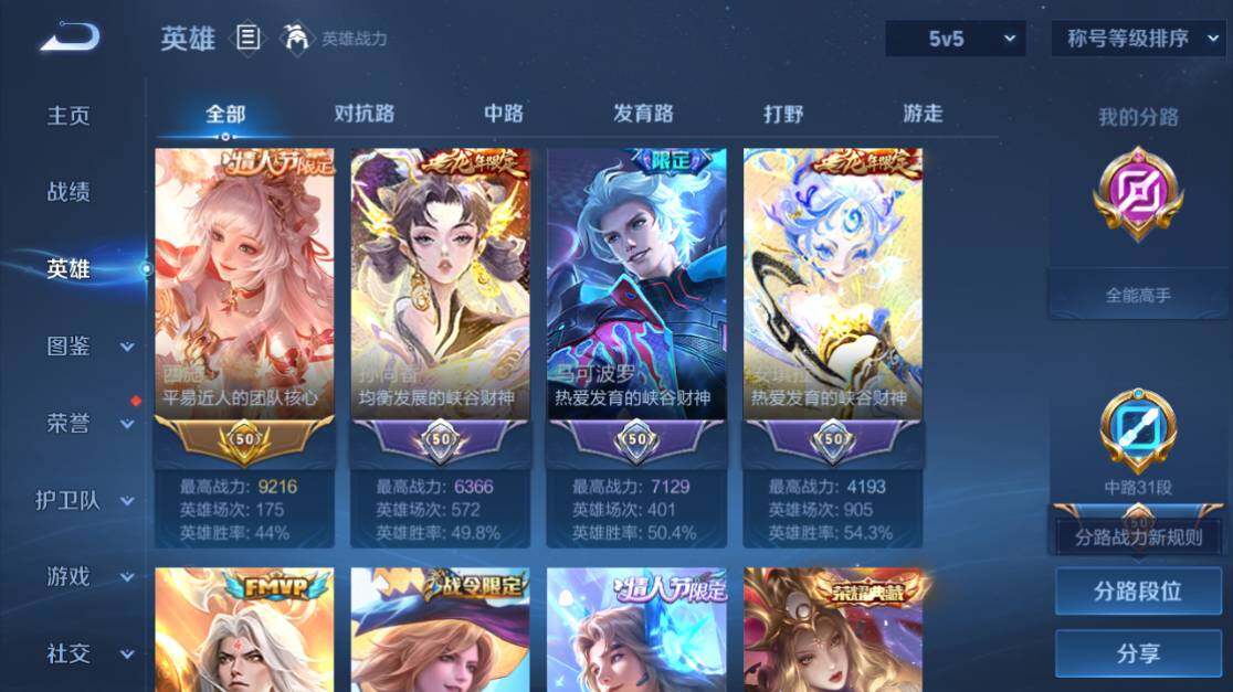 WZEY4434516王者荣耀账号详情图17 WZEY4434516王者荣耀账号详情图17