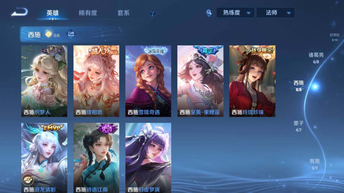 WZEY4434516王者荣耀账号详情图20 WZEY4434516王者荣耀账号详情图20