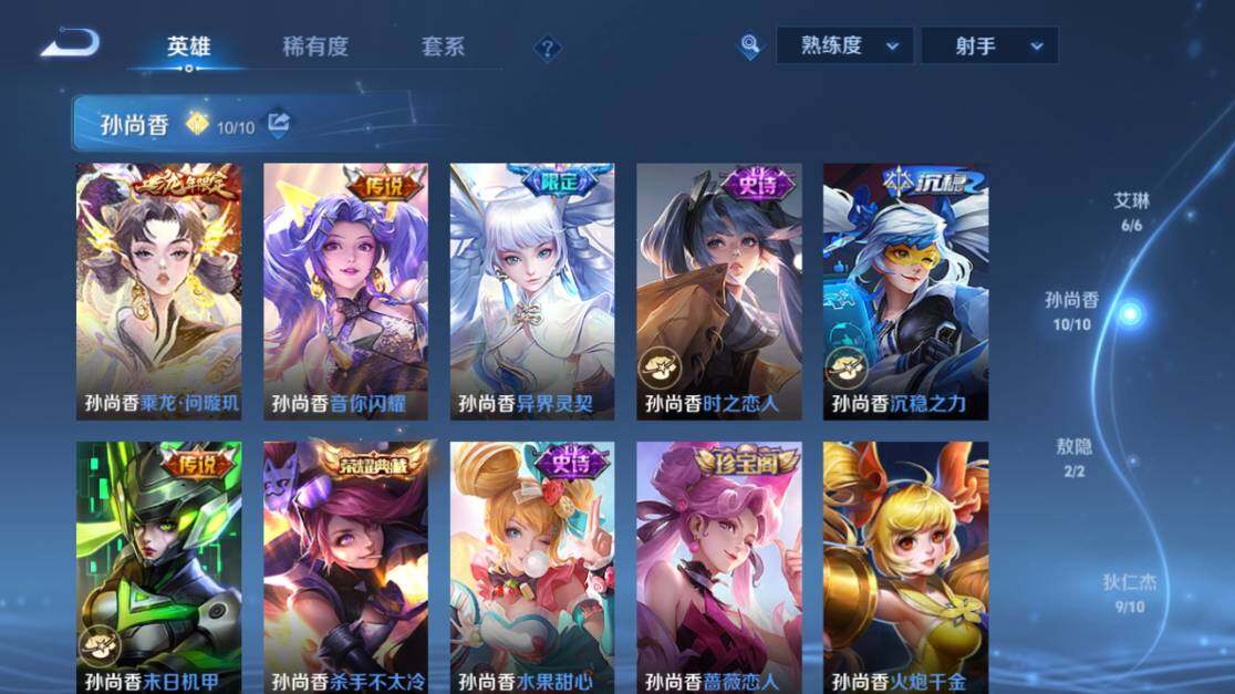 WZEY4434516王者荣耀账号详情图22 WZEY4434516王者荣耀账号详情图22