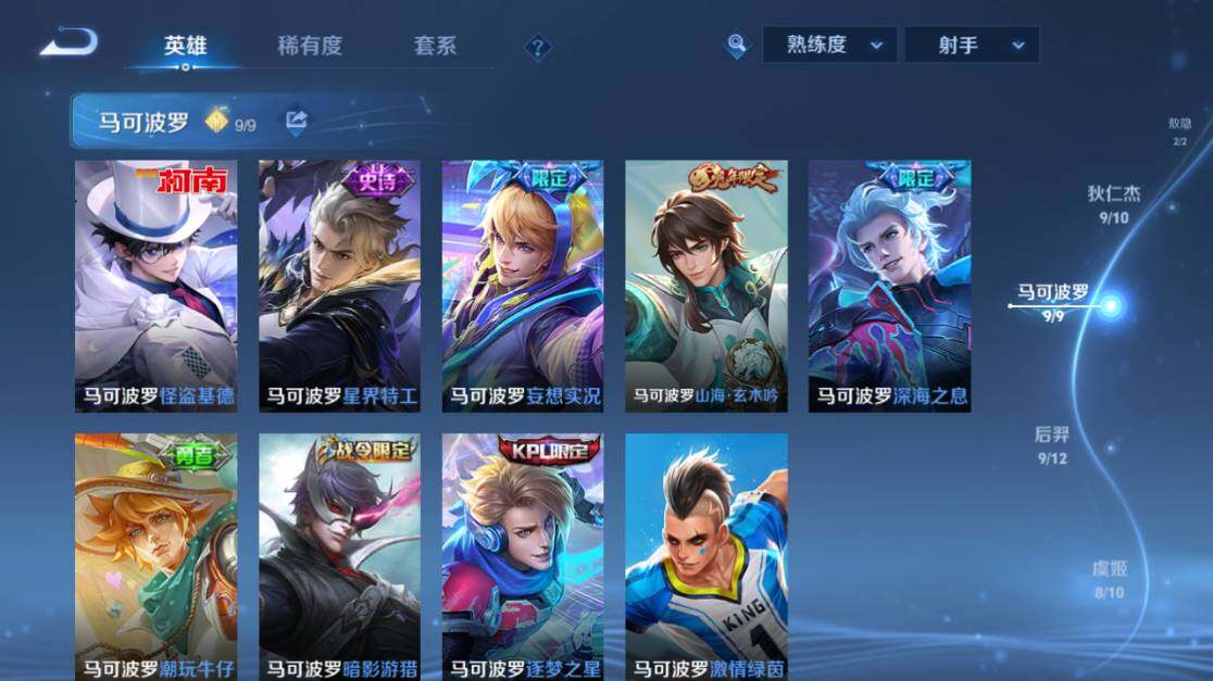 WZEY4434516王者荣耀账号详情图23 WZEY4434516王者荣耀账号详情图23