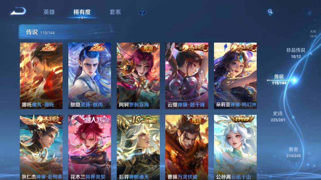 WZEY4434516王者荣耀账号详情图24 WZEY4434516王者荣耀账号详情图24