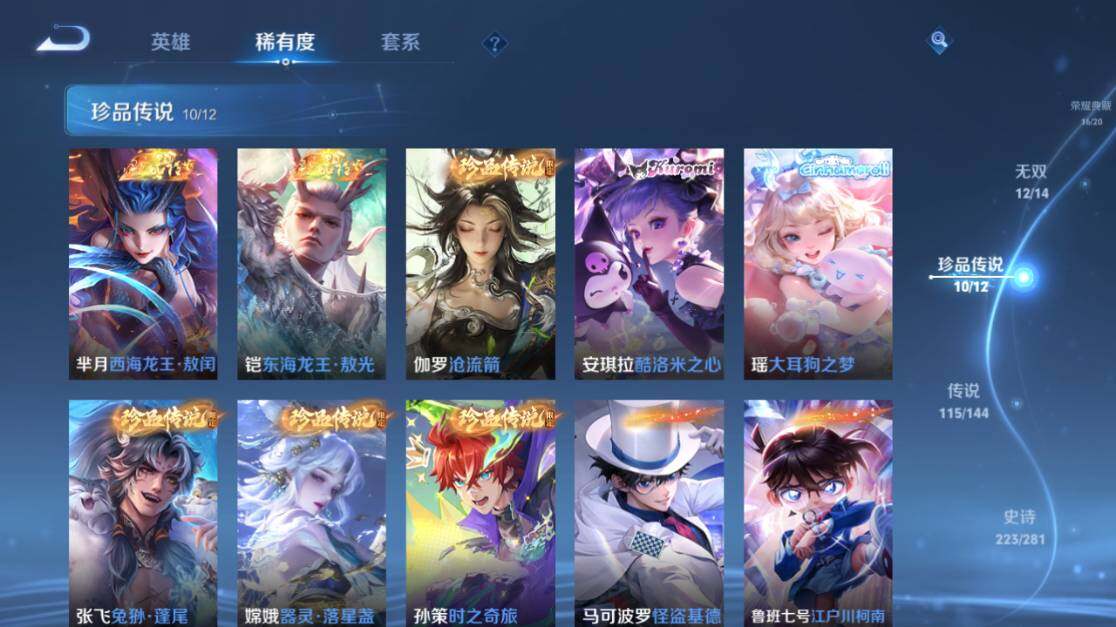 WZEY4434516王者荣耀账号详情图25 WZEY4434516王者荣耀账号详情图25