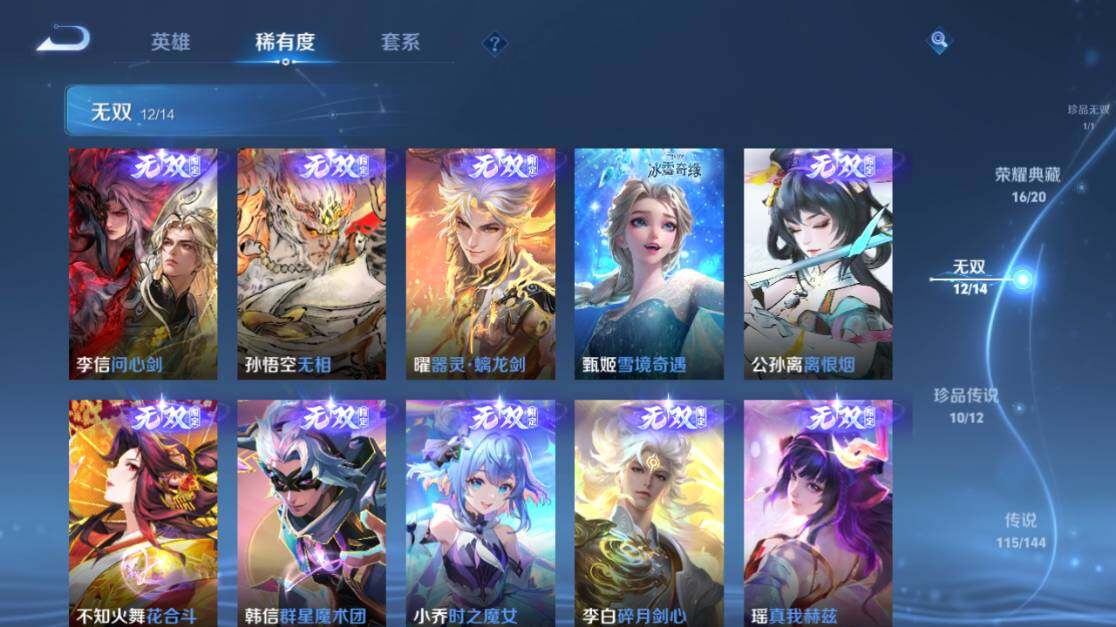 WZEY4434516王者荣耀账号详情图26 WZEY4434516王者荣耀账号详情图26
