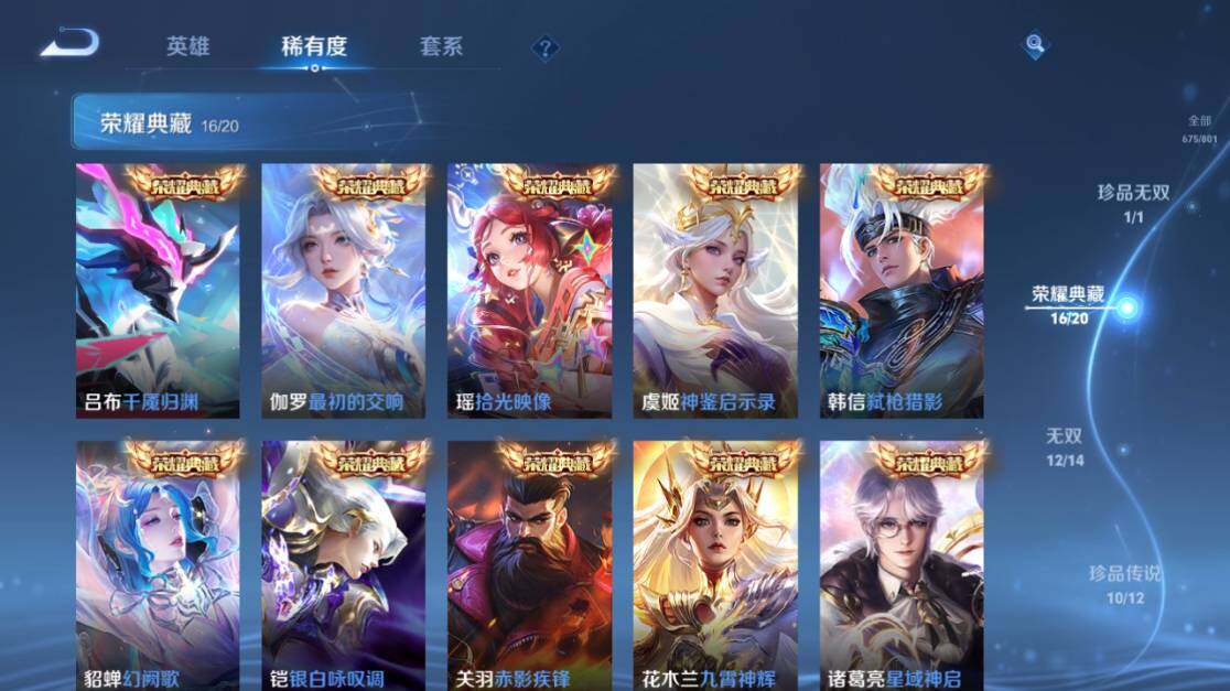 WZEY4434516王者荣耀账号详情图27 WZEY4434516王者荣耀账号详情图27