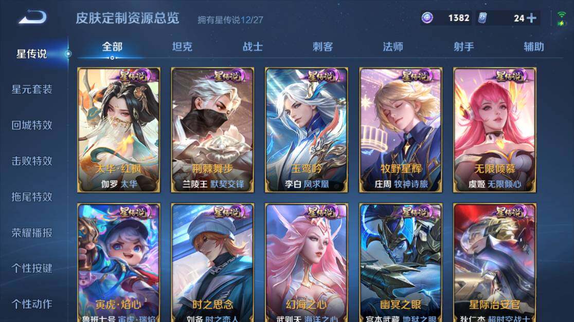 WZEY4434516王者荣耀账号详情图31 WZEY4434516王者荣耀账号详情图31