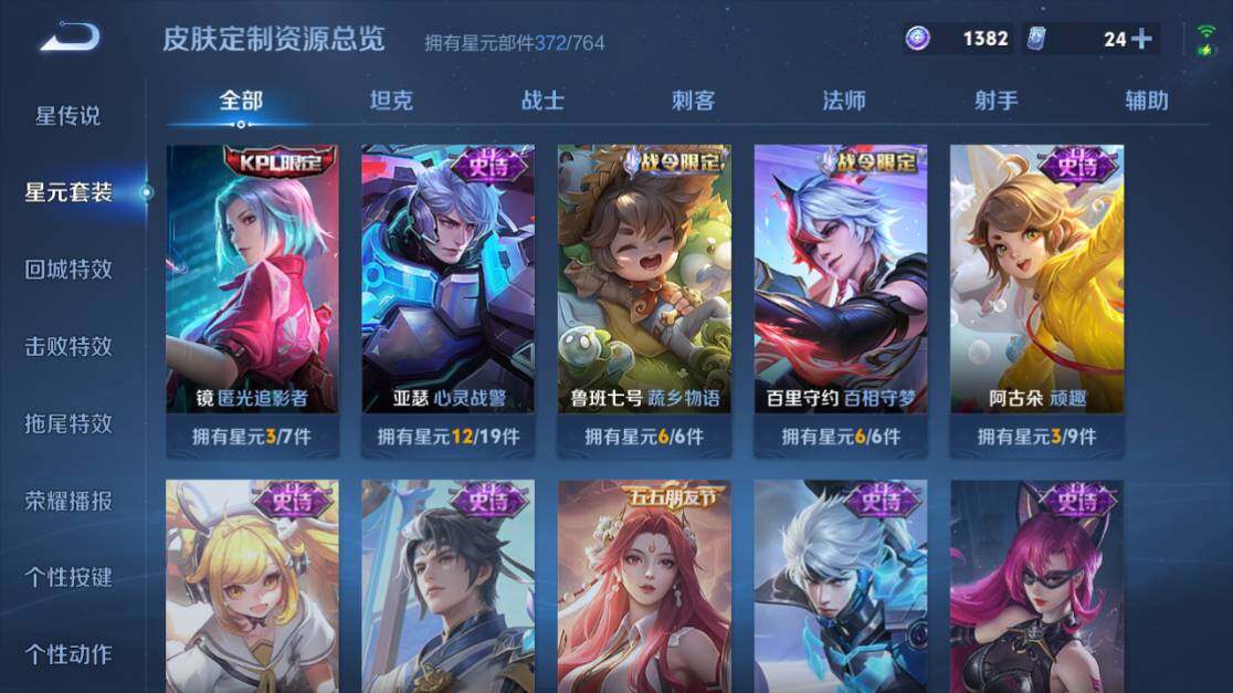 WZEY4434516王者荣耀账号详情图33 WZEY4434516王者荣耀账号详情图33