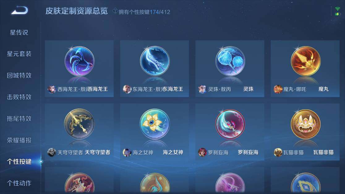 WZEY4434516王者荣耀账号详情图34 WZEY4434516王者荣耀账号详情图34