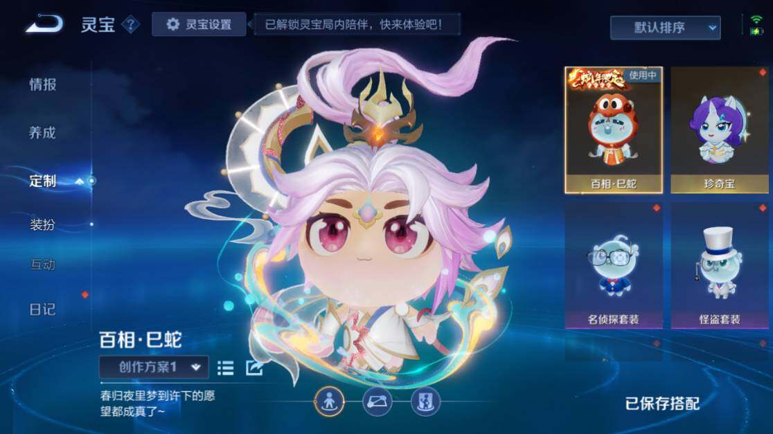 WZEY4434516王者荣耀账号详情图38 WZEY4434516王者荣耀账号详情图38