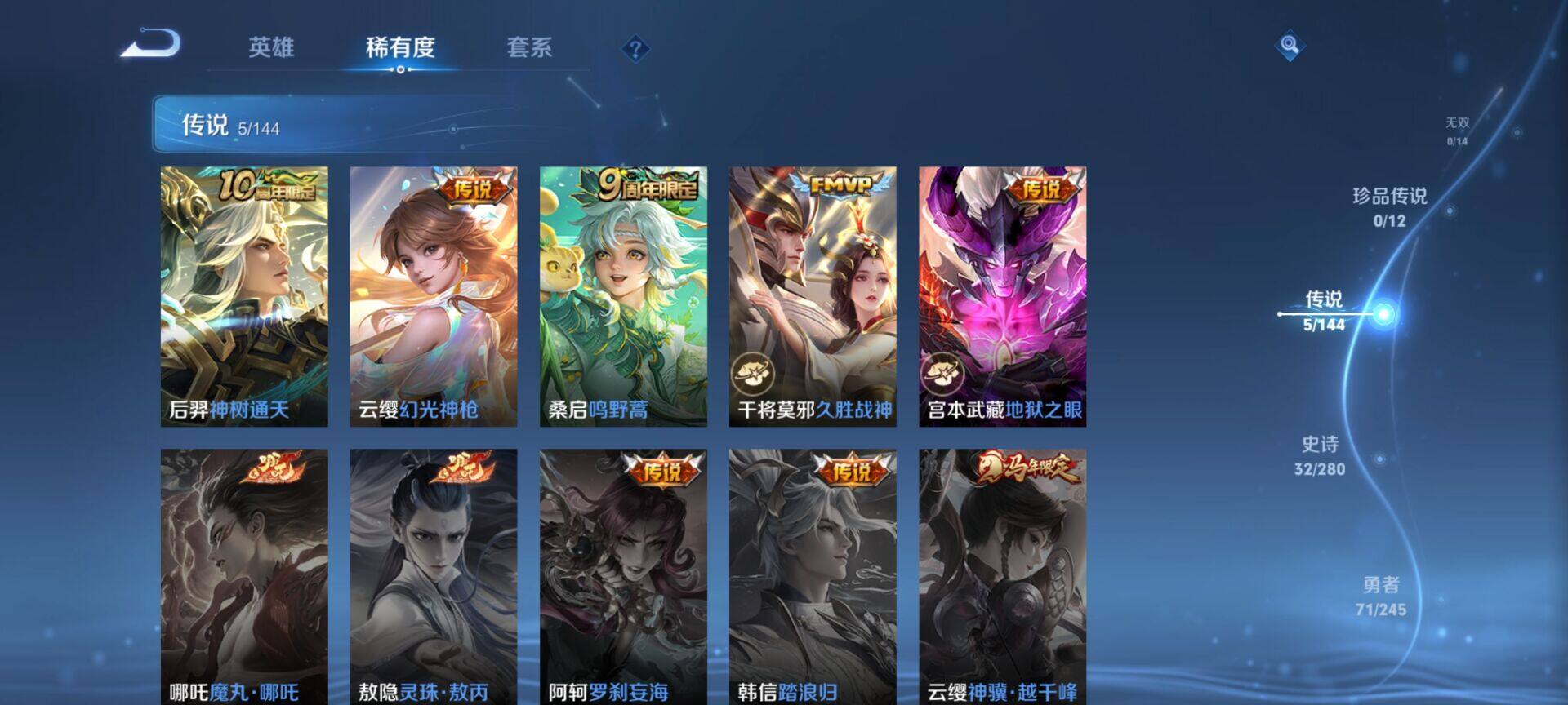 WZEY4434083王者荣耀账号详情图4 WZEY4434083王者荣耀账号详情图4