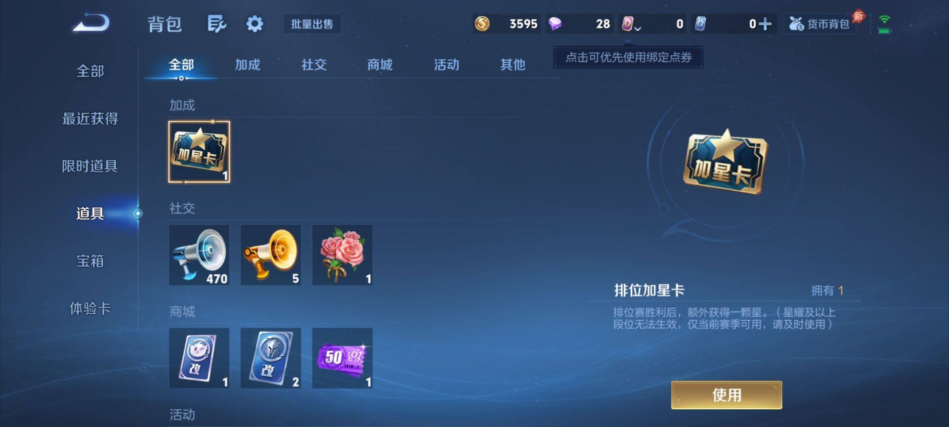 WZEY4434083王者荣耀账号详情图5 WZEY4434083王者荣耀账号详情图5