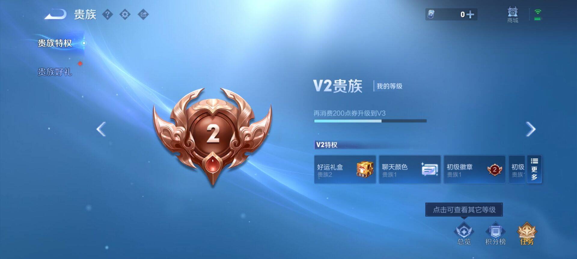 WZEY4434083王者荣耀账号详情图8 WZEY4434083王者荣耀账号详情图8