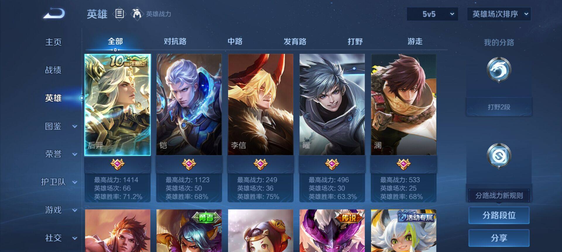 WZEY4434083王者荣耀账号详情图10 WZEY4434083王者荣耀账号详情图10