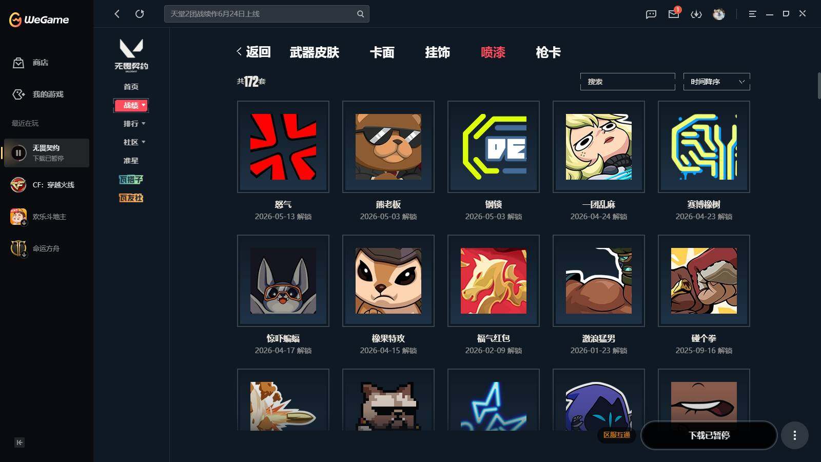 大图