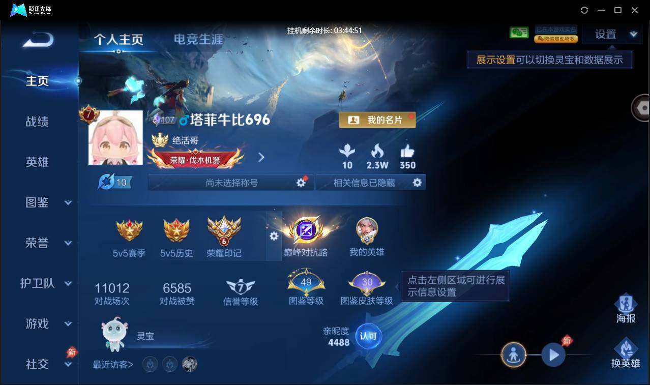 账号详情图片