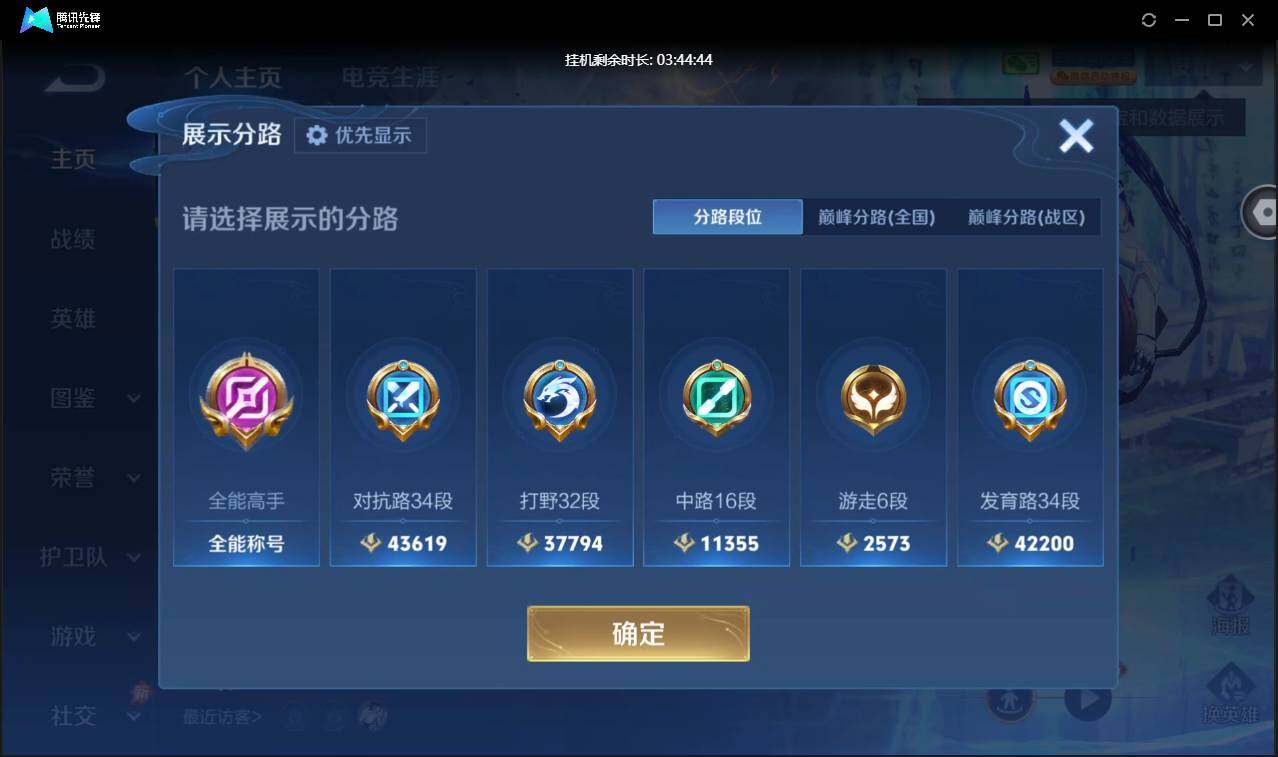 账号详情图片