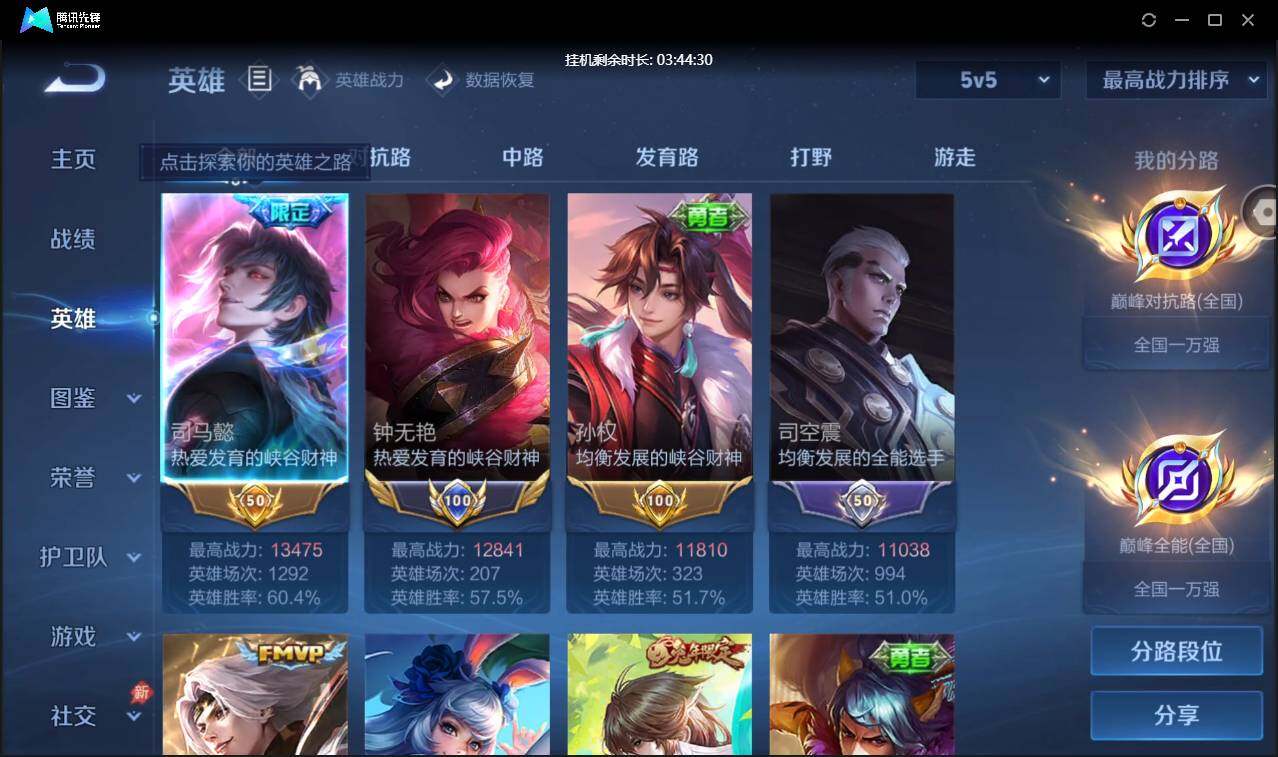 账号详情图片