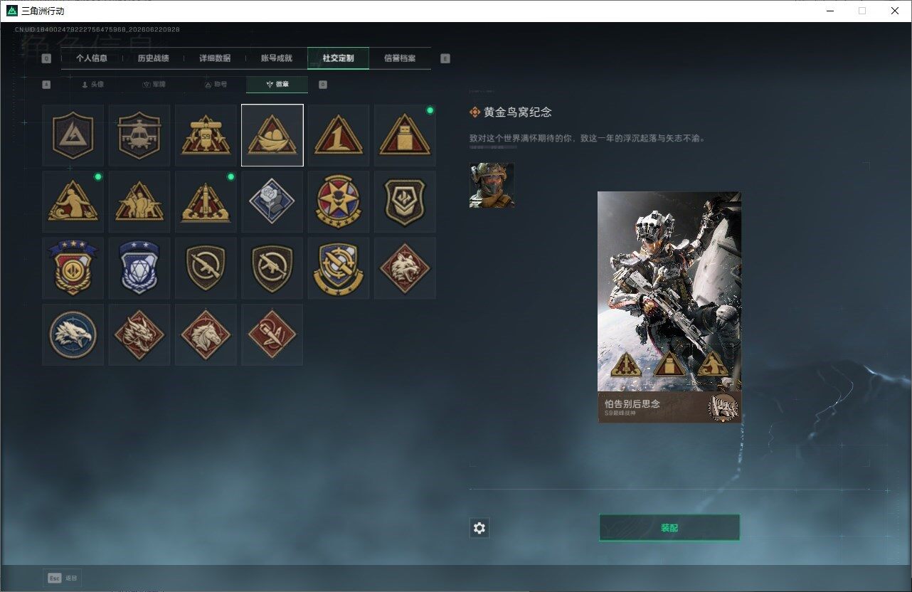 SJZQM4167259三角洲行动账号详情图6