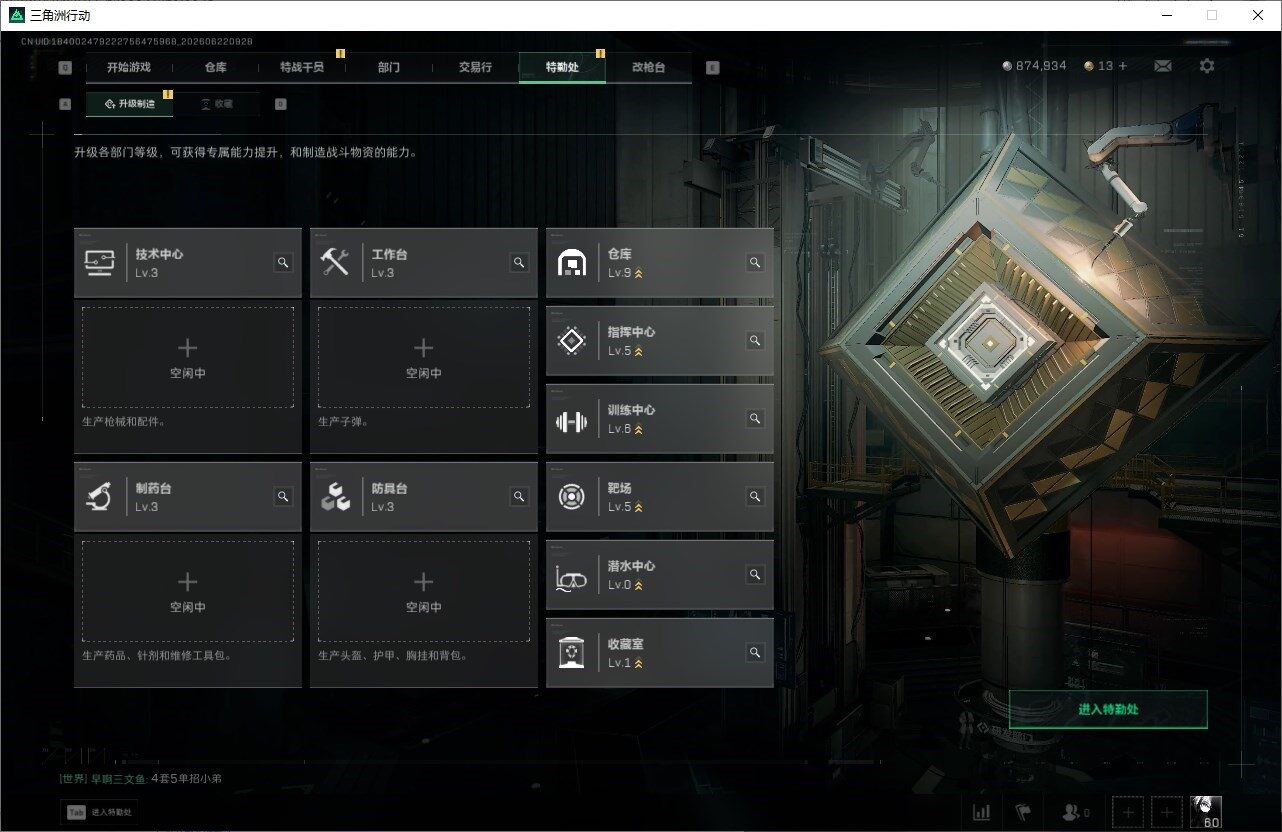 SJZQM4167259三角洲行动账号详情图9