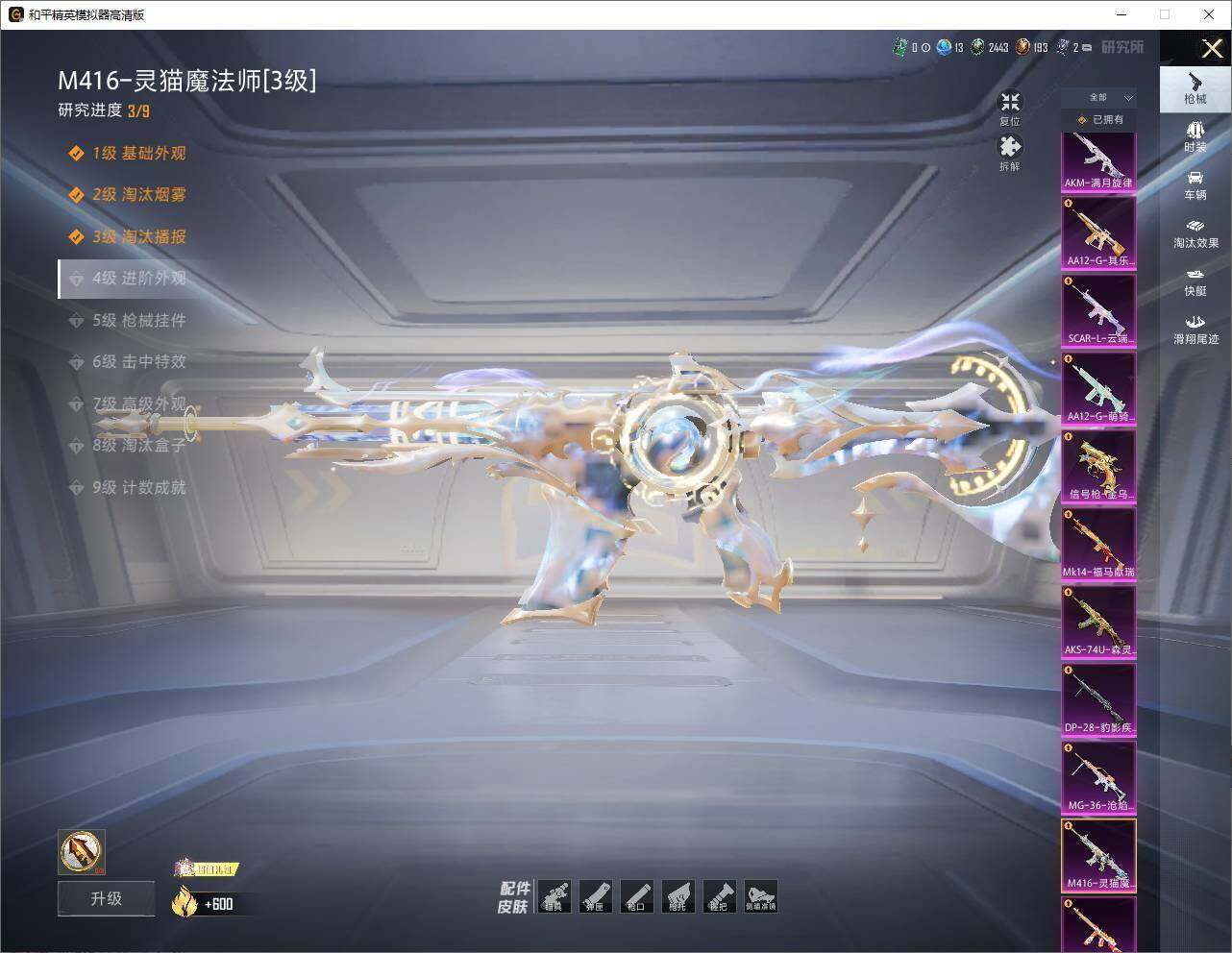 HPLE4259012和平精英账号详情图13 HPLE4259012和平精英账号详情图13