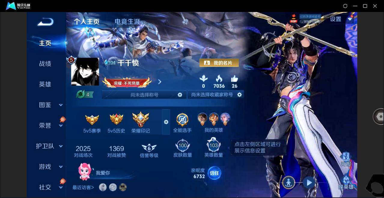 账号详情图片