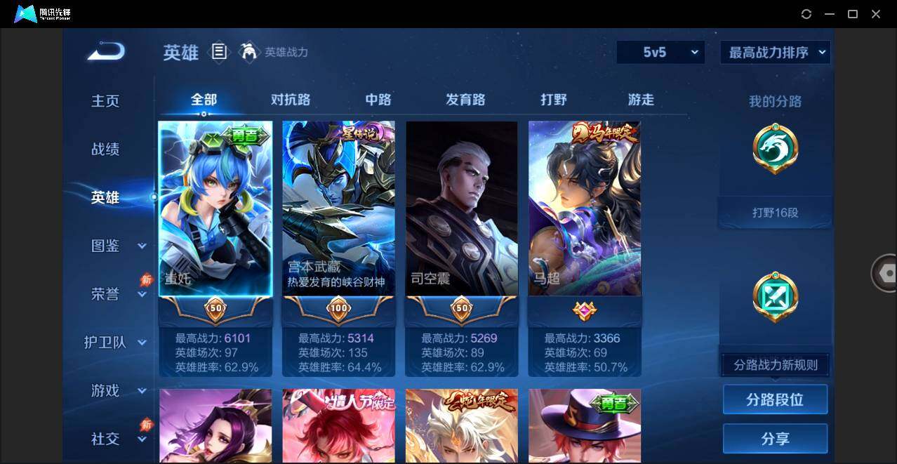 账号详情图片