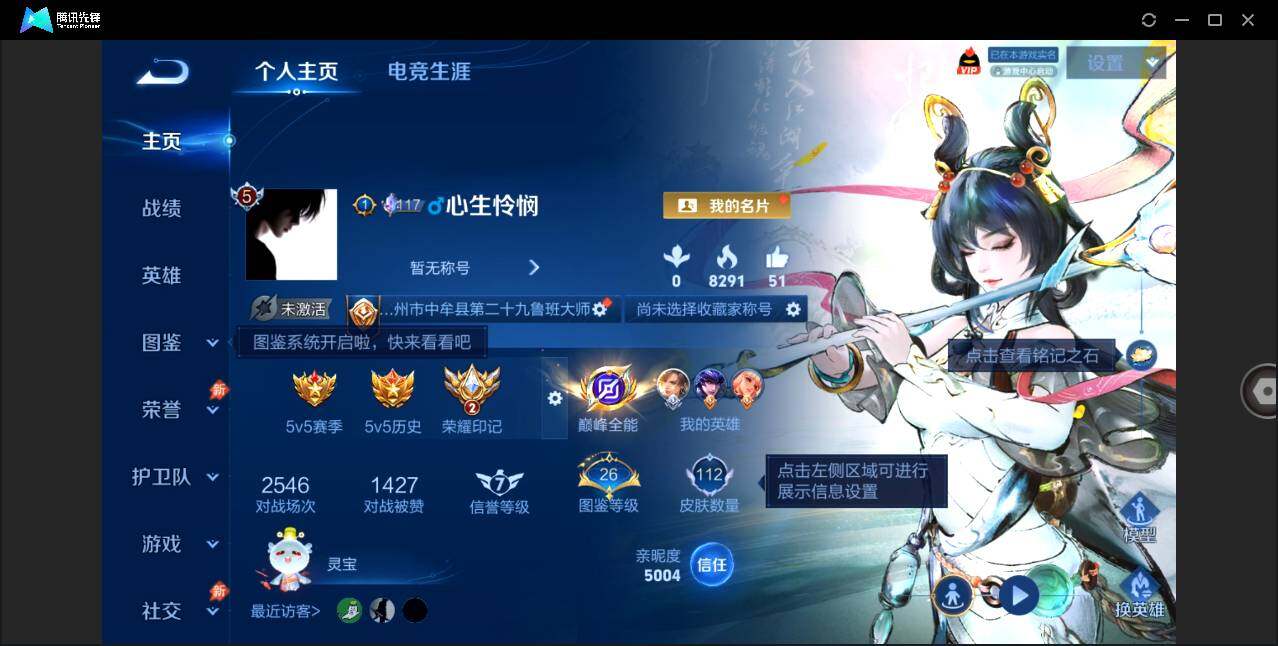 账号详情图片