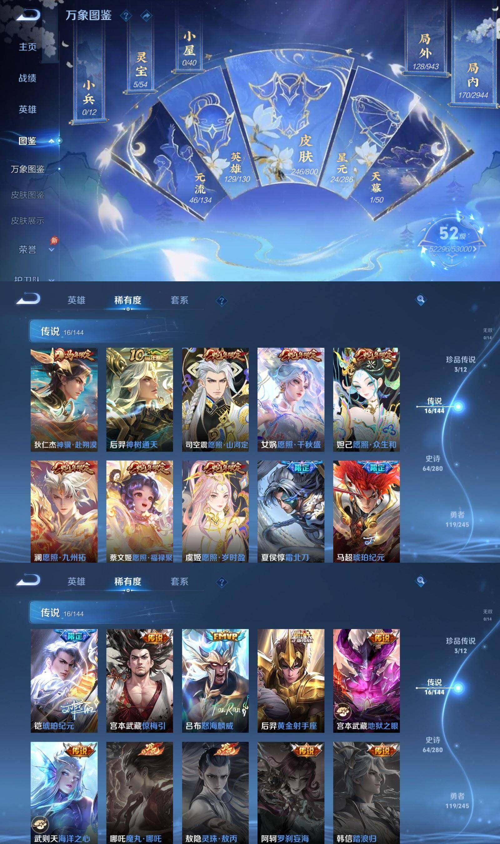 WZPX4434711王者荣耀账号详情图4 WZPX4434711王者荣耀账号详情图4