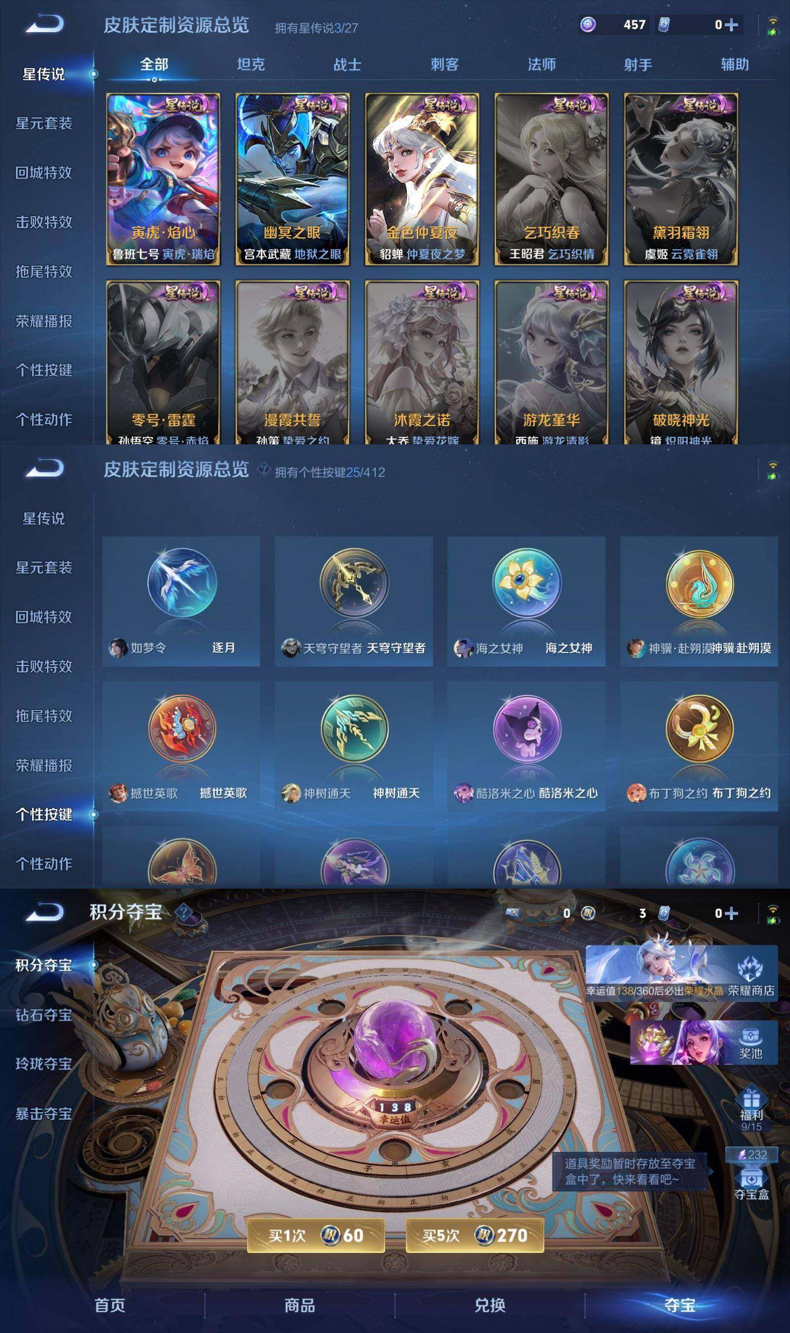 WZPX4434711王者荣耀账号详情图8 WZPX4434711王者荣耀账号详情图8