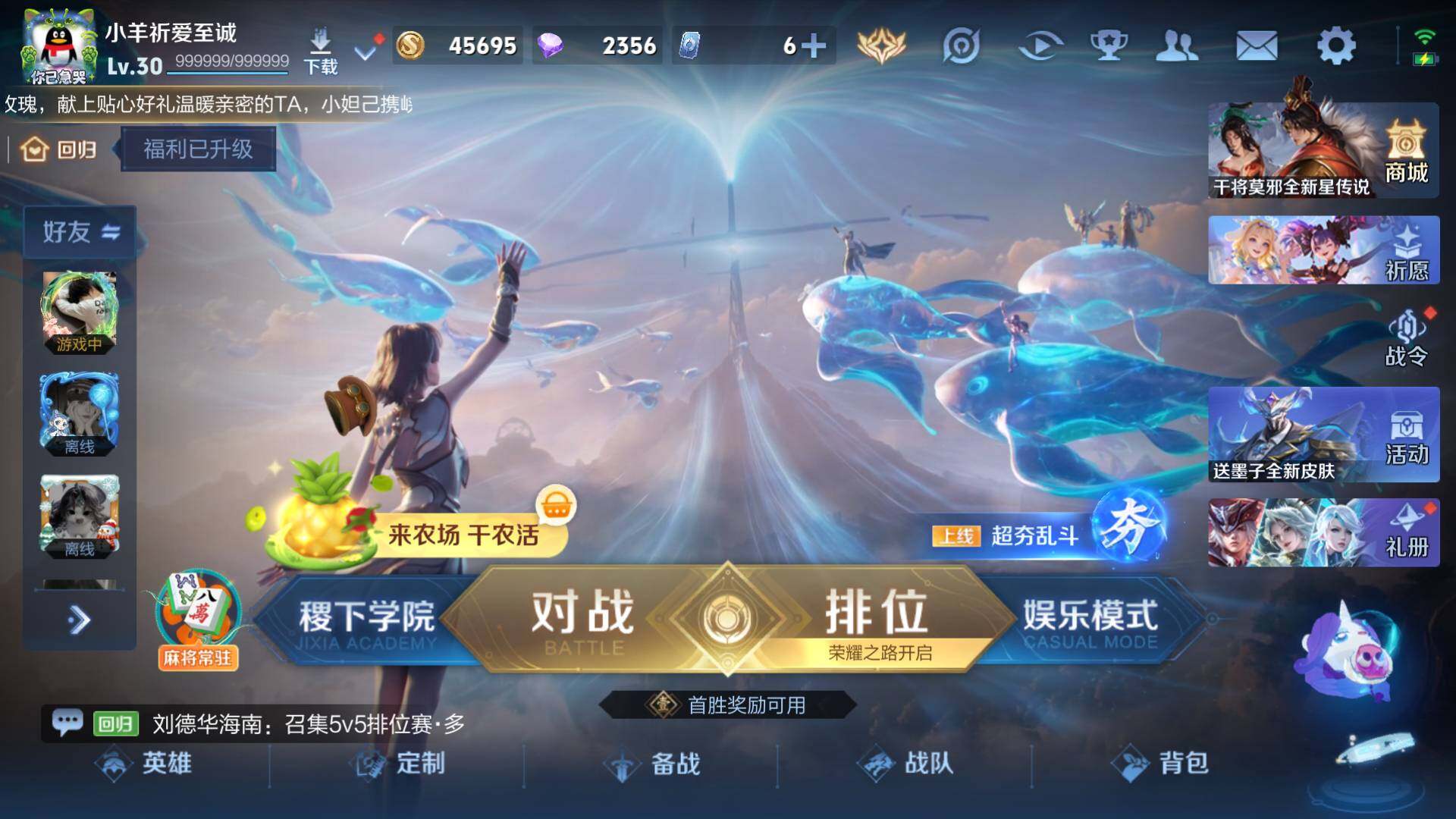 WZLFY4434402王者荣耀账号详情图5