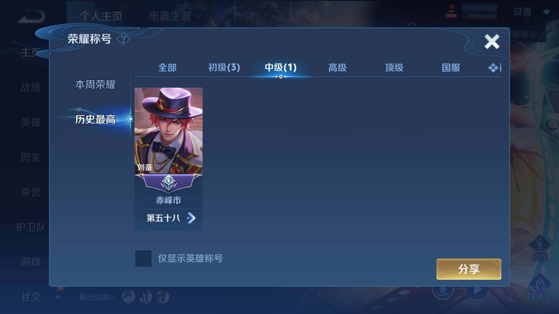 WZLFY4434402王者荣耀账号详情图7