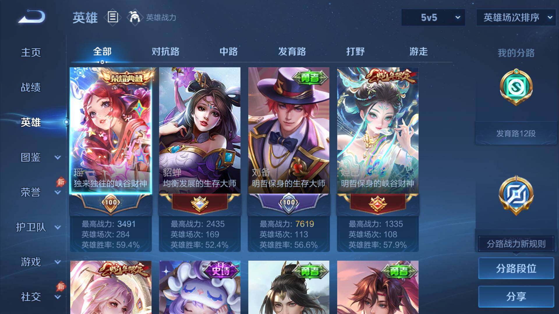 WZLFY4434402王者荣耀账号详情图8