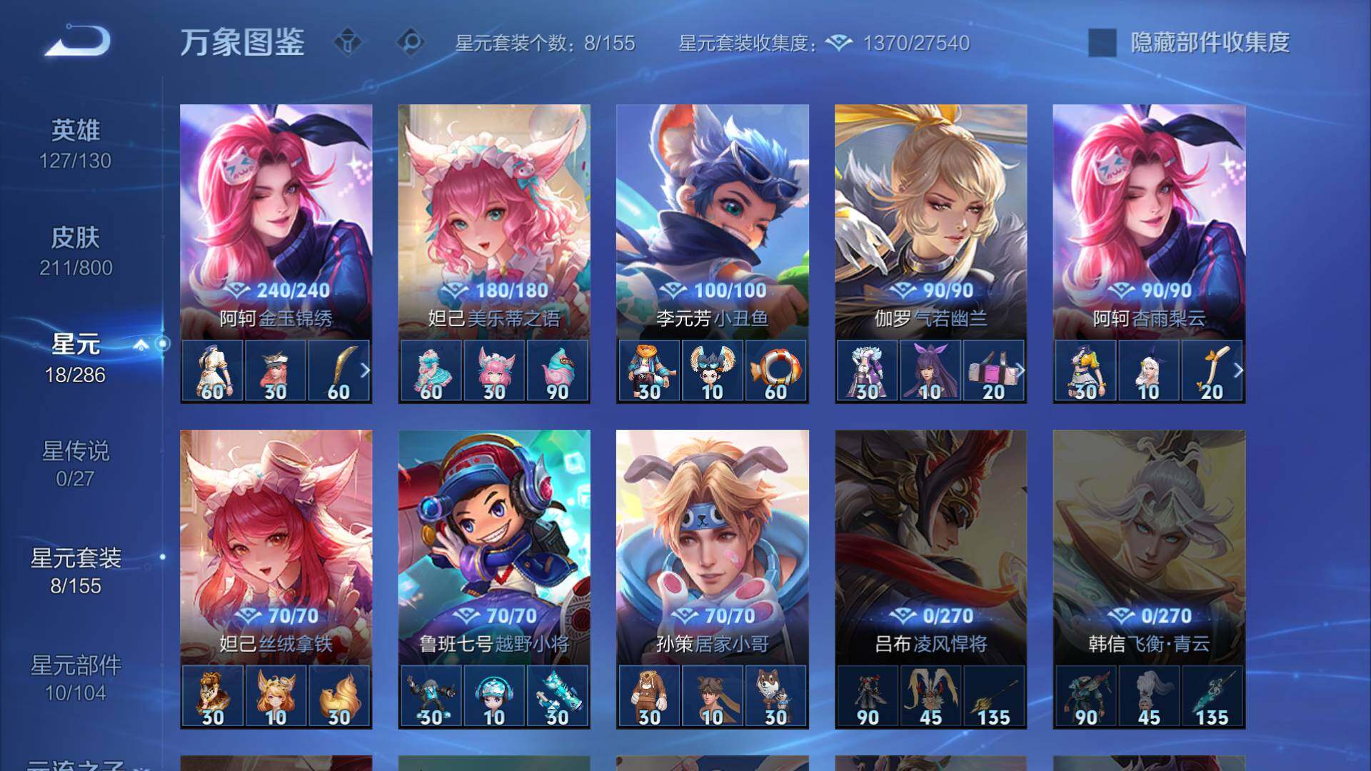 WZLFY4434402王者荣耀账号详情图10