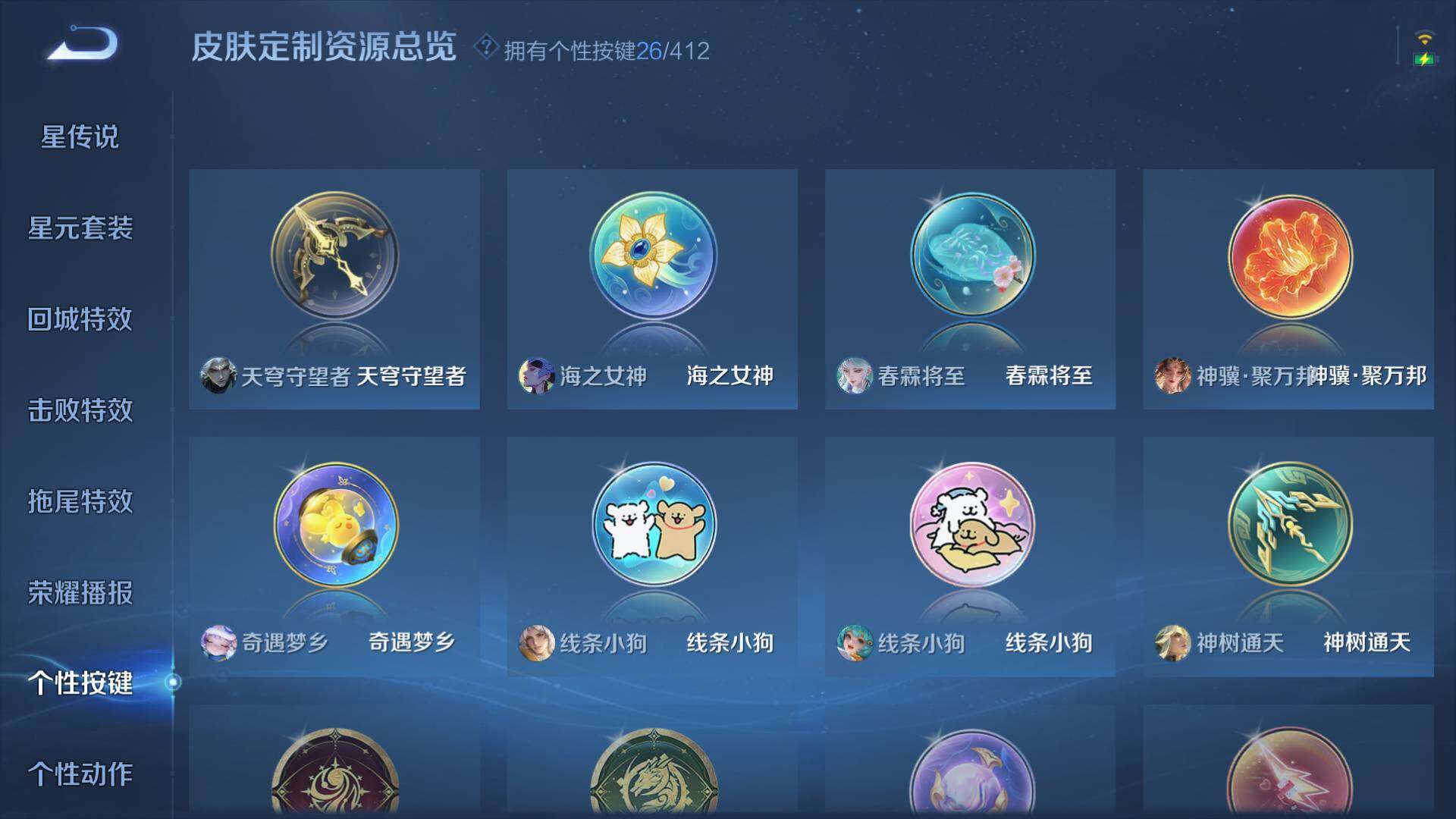 WZLFY4434402王者荣耀账号详情图15