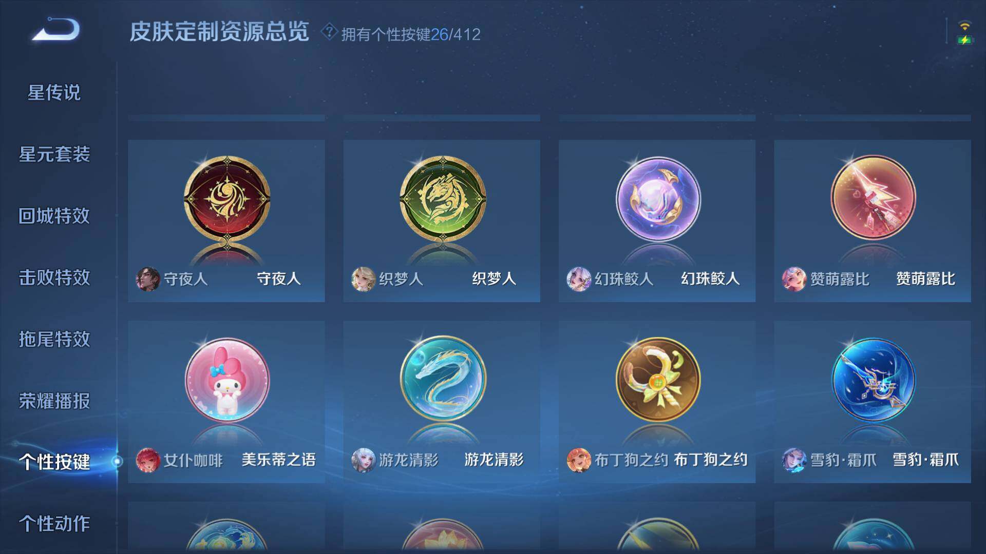 WZLFY4434402王者荣耀账号详情图16