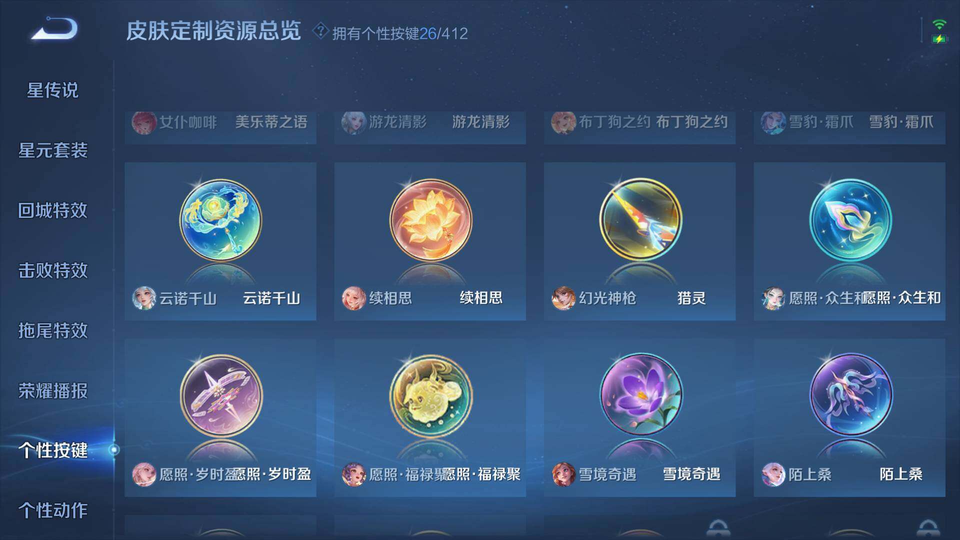 WZLFY4434402王者荣耀账号详情图17