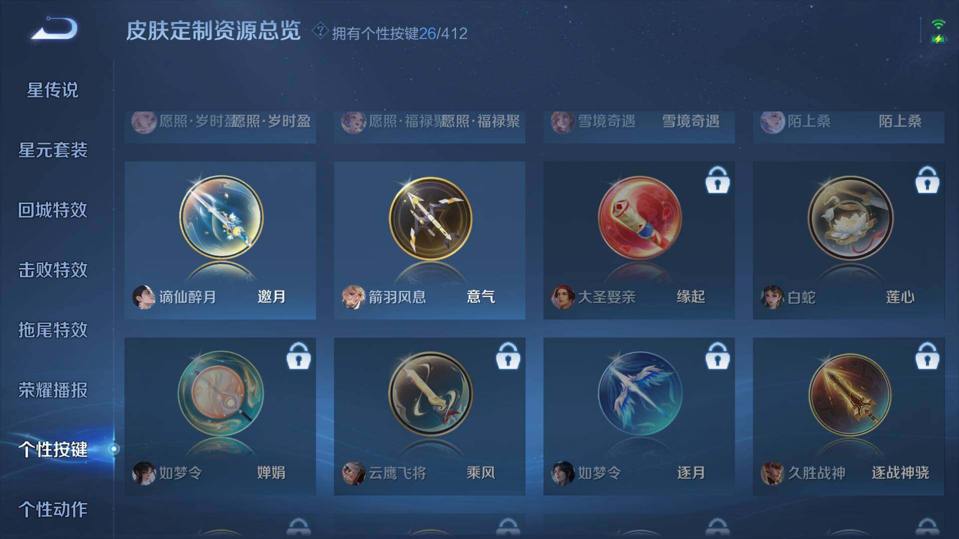 WZLFY4434402王者荣耀账号详情图18
