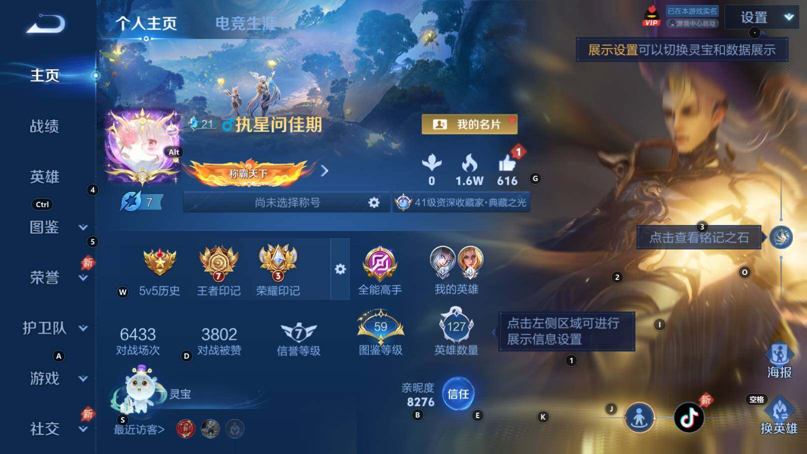 WZEY4434460王者荣耀账号详情图7 WZEY4434460王者荣耀账号详情图7