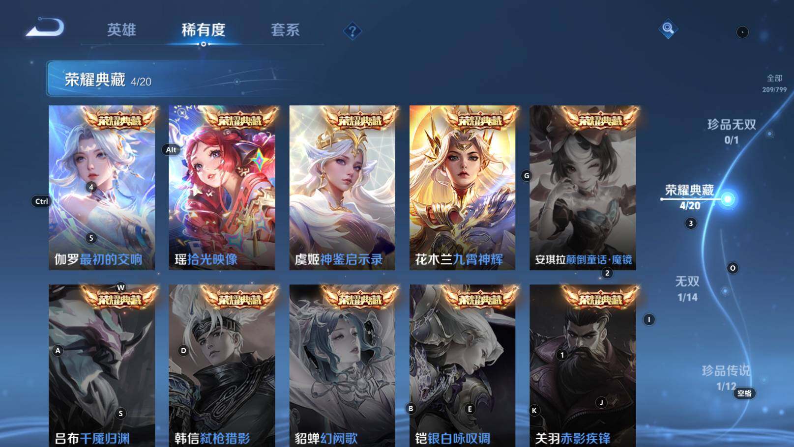 WZEY4434460王者荣耀账号详情图9 WZEY4434460王者荣耀账号详情图9
