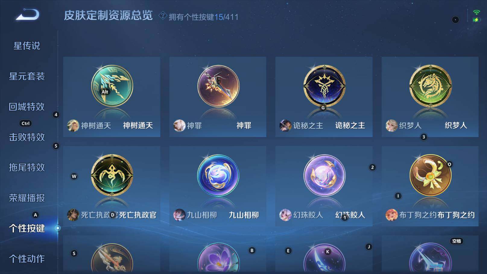WZEY4434460王者荣耀账号详情图15 WZEY4434460王者荣耀账号详情图15