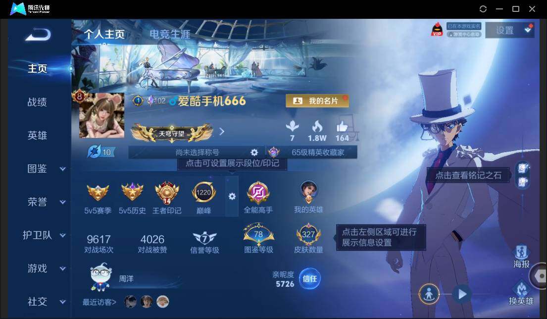 账号详情图片