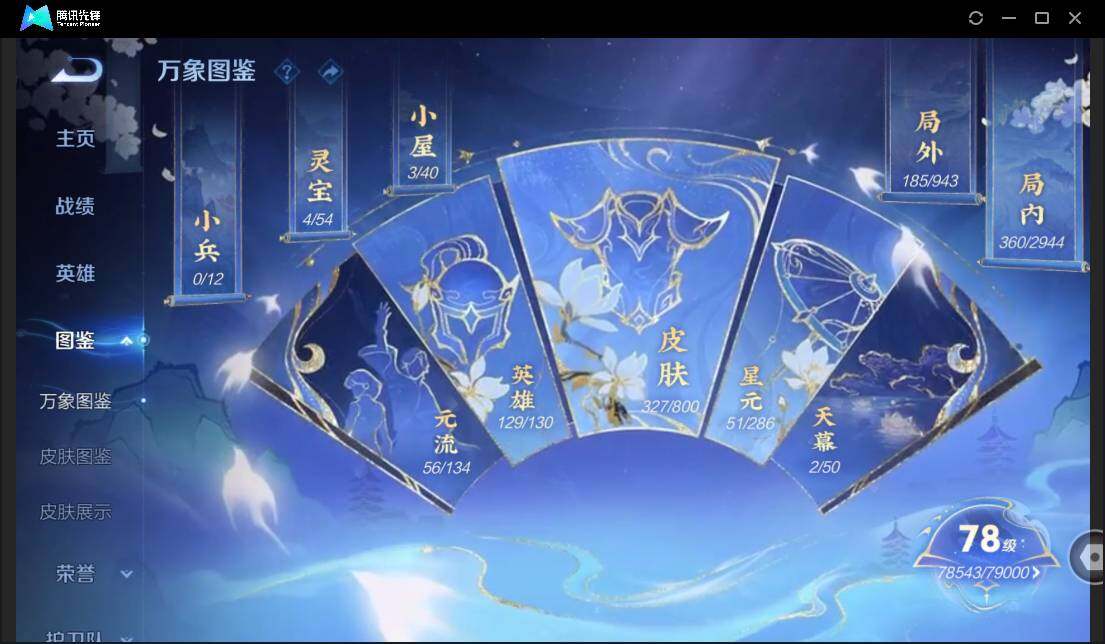 账号详情图片