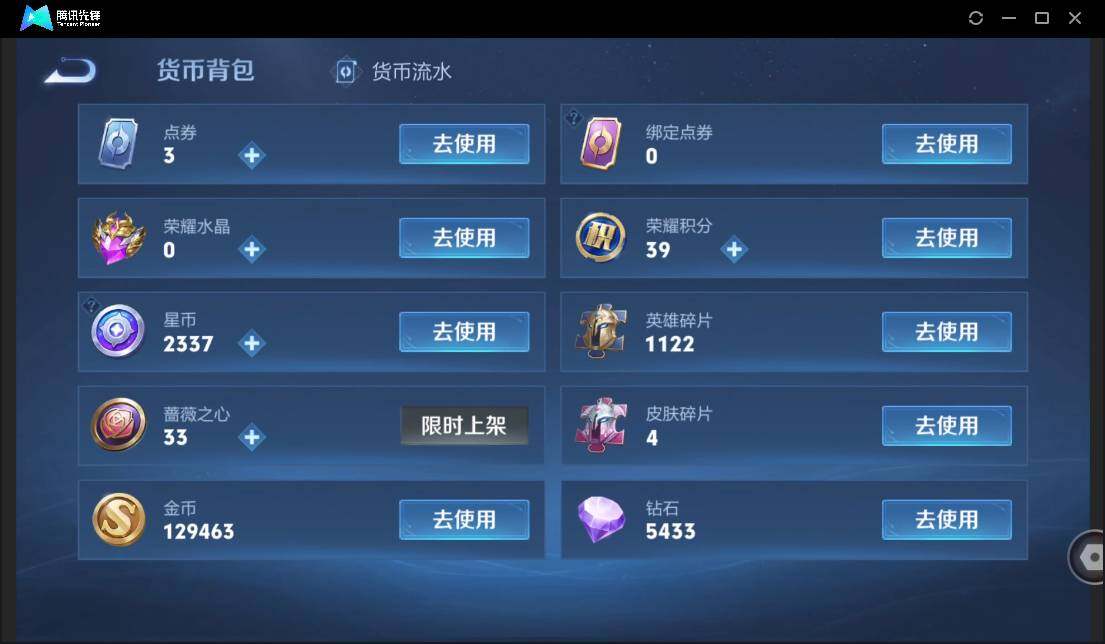 账号详情图片