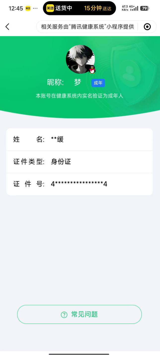 WZEY4434464王者荣耀账号详情图8 WZEY4434464王者荣耀账号详情图8
