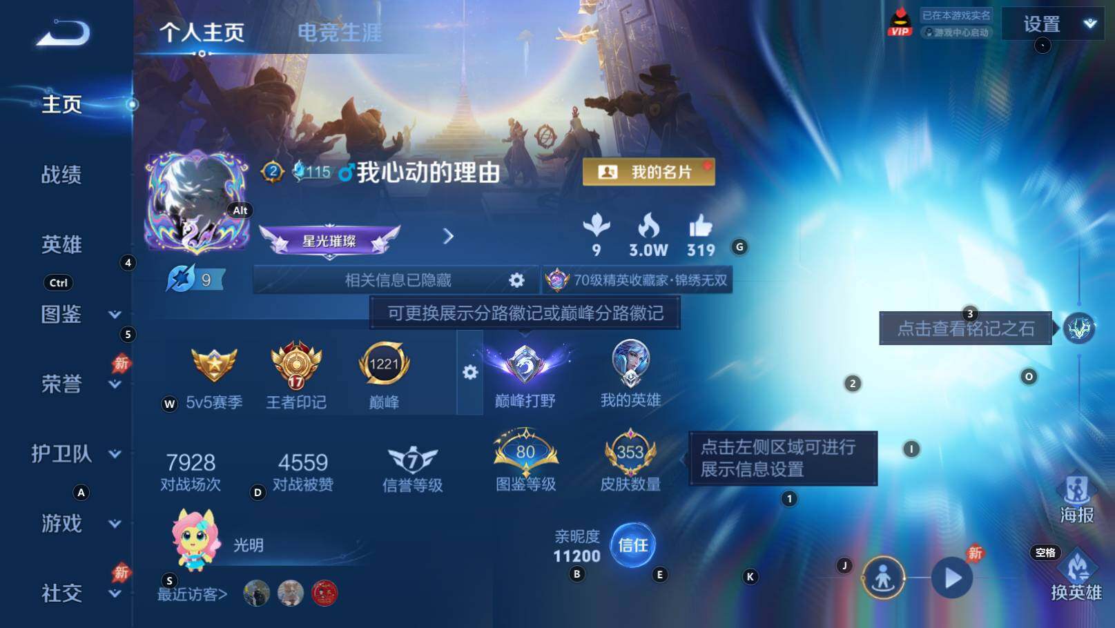 WZEY4434464王者荣耀账号详情图10 WZEY4434464王者荣耀账号详情图10