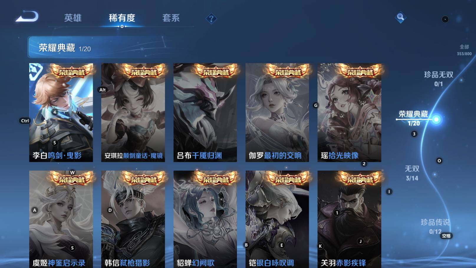 WZEY4434464王者荣耀账号详情图12 WZEY4434464王者荣耀账号详情图12