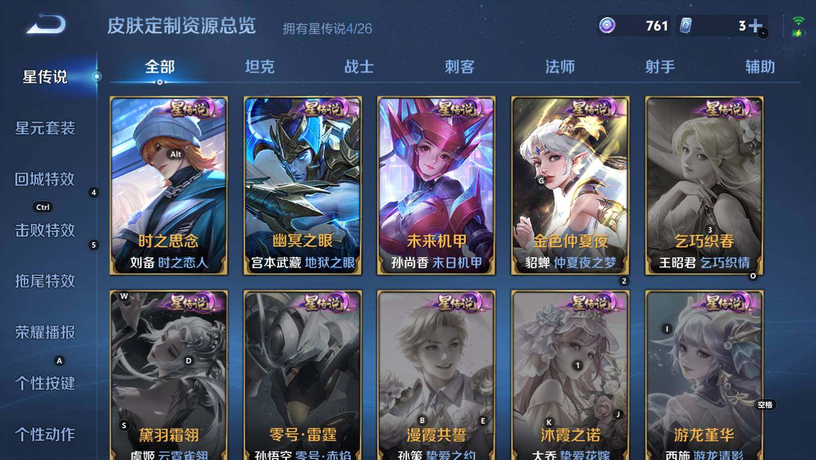 WZEY4434464王者荣耀账号详情图15 WZEY4434464王者荣耀账号详情图15