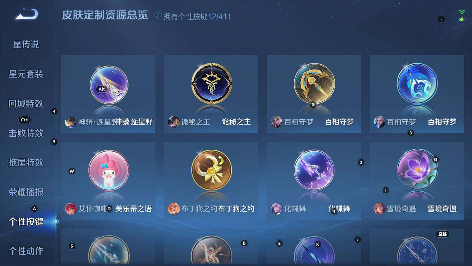 WZEY4434464王者荣耀账号详情图17 WZEY4434464王者荣耀账号详情图17