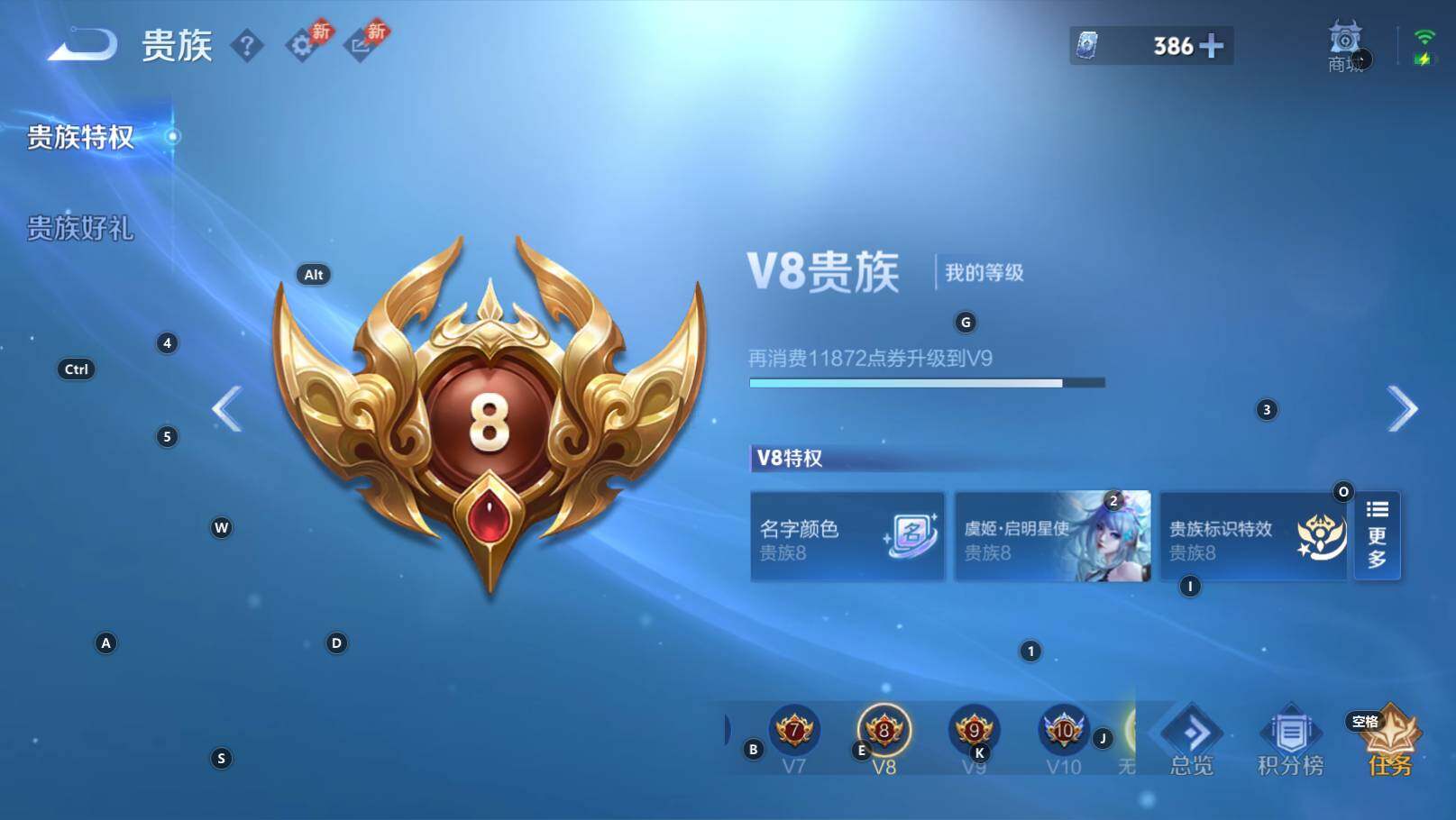 WZEY4434468王者荣耀账号详情图9